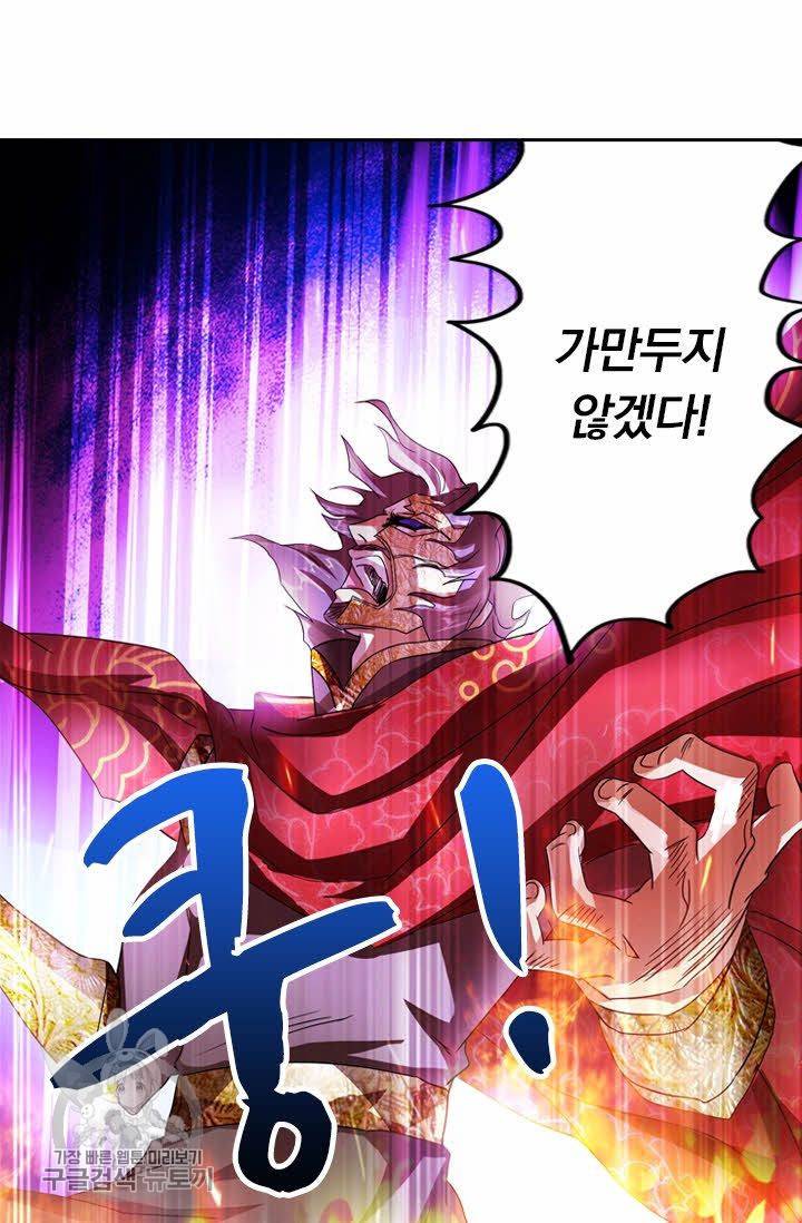 영검존 283화 24