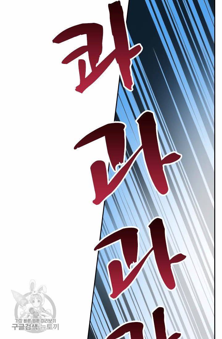영검존 283화 27