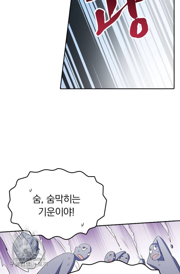 영검존 283화 28