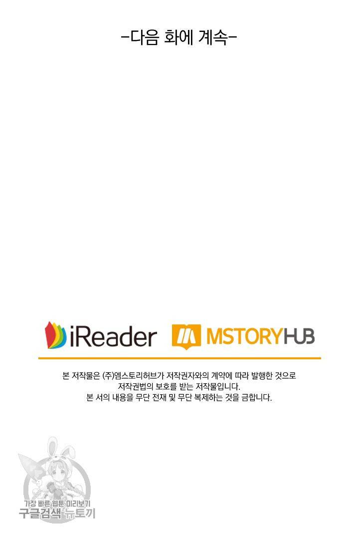영검존 283화 31