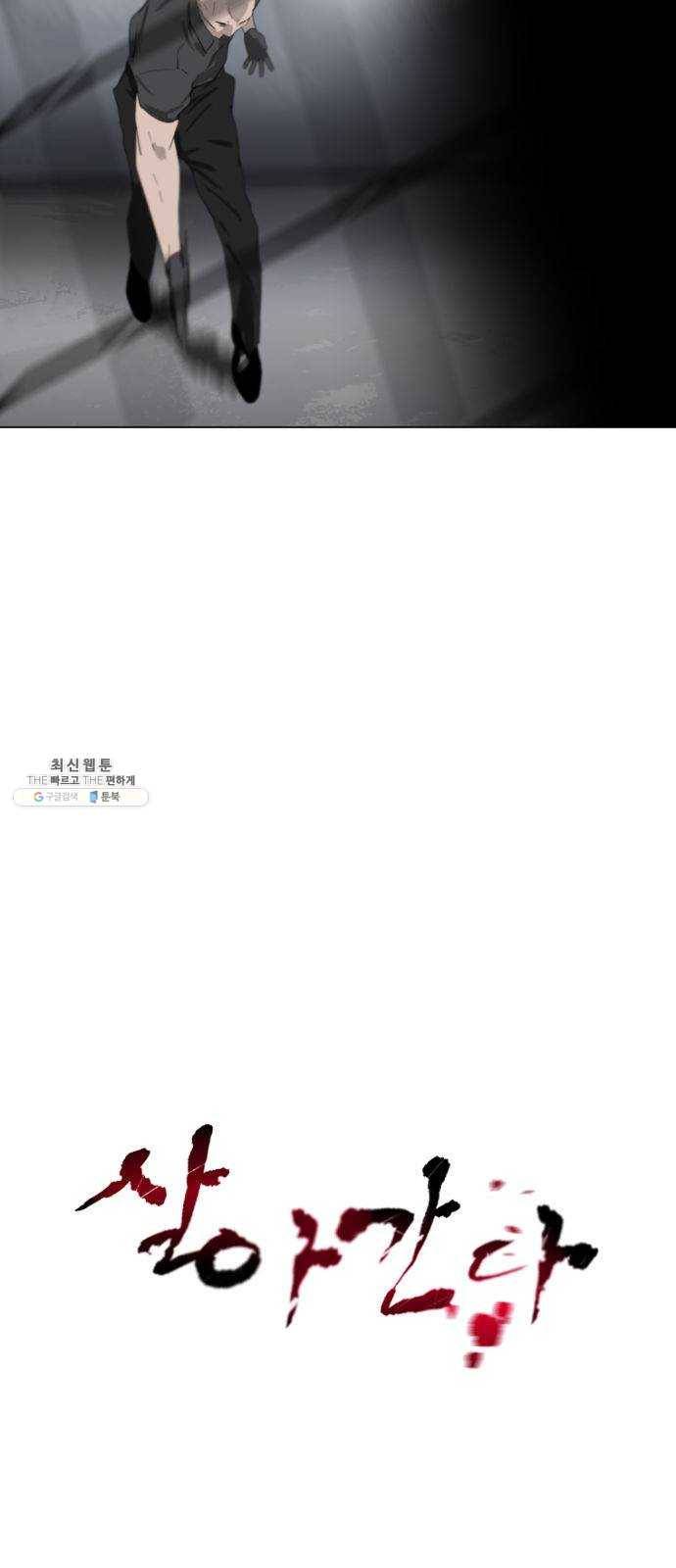 살아간다 9화 4