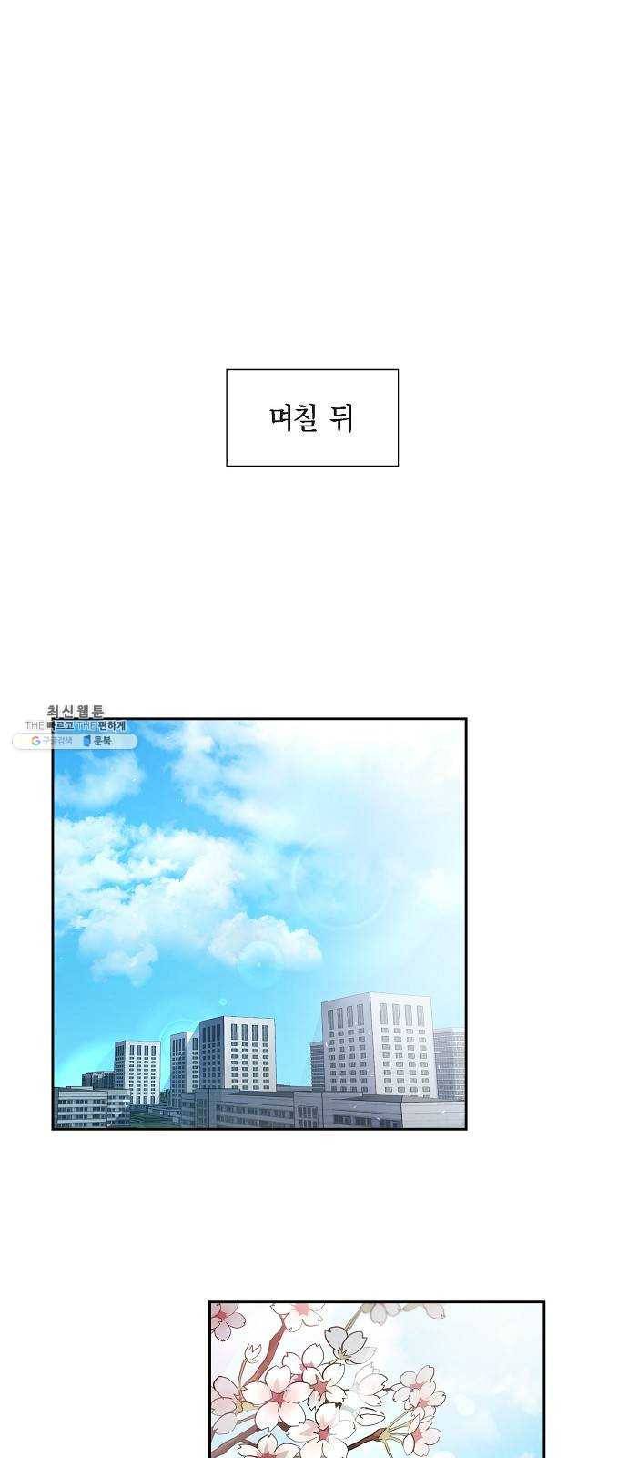 원하는 건 너 하나 44화 내 아들, 나의 아들 (1) 1