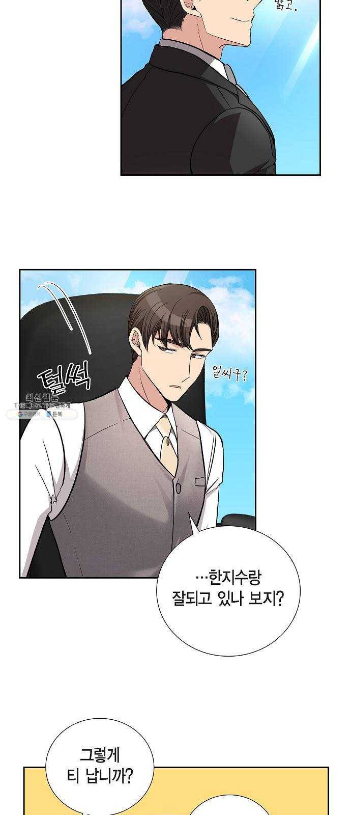 원하는 건 너 하나 44화 내 아들, 나의 아들 (1) 3