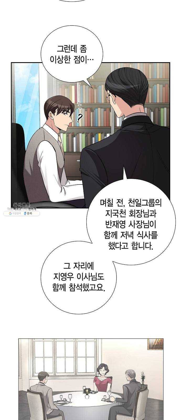 원하는 건 너 하나 44화 내 아들, 나의 아들 (1) 5