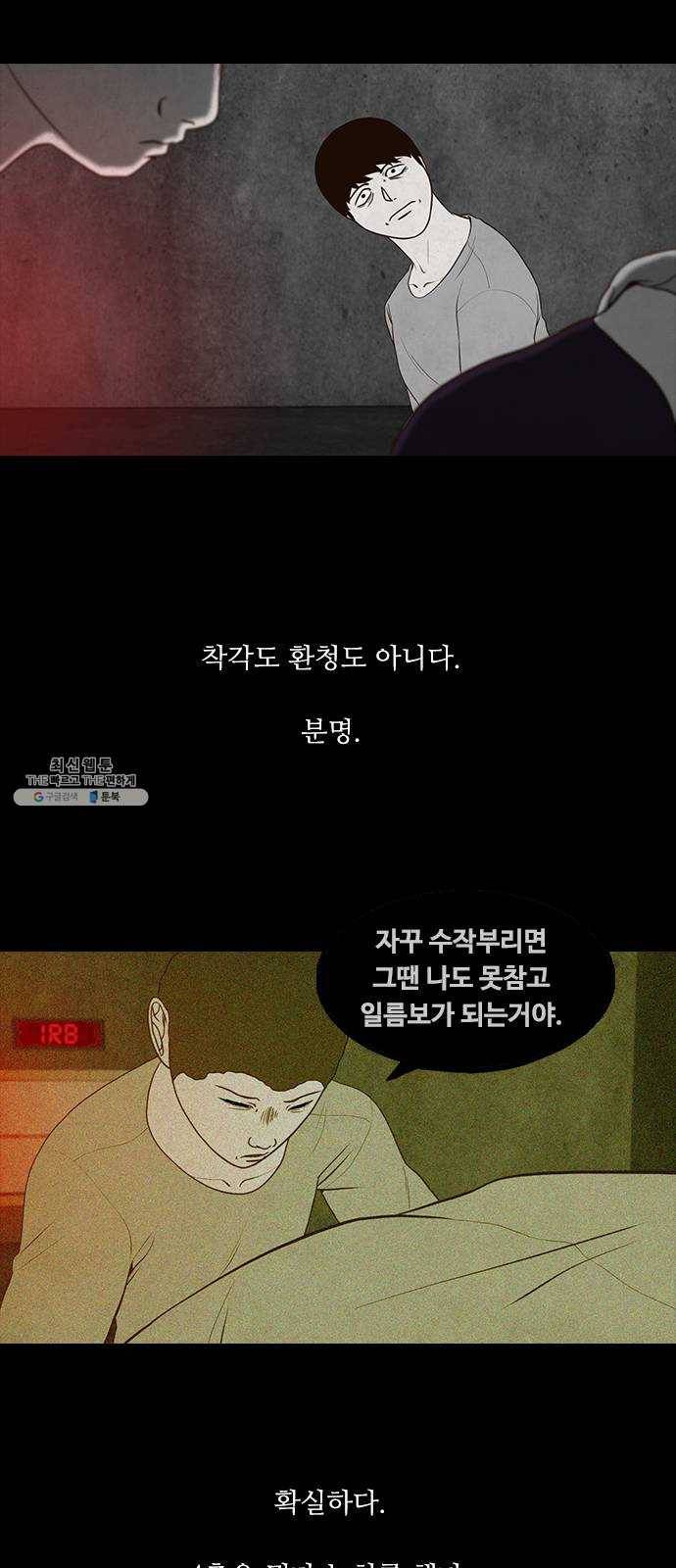 파이게임 47화 2