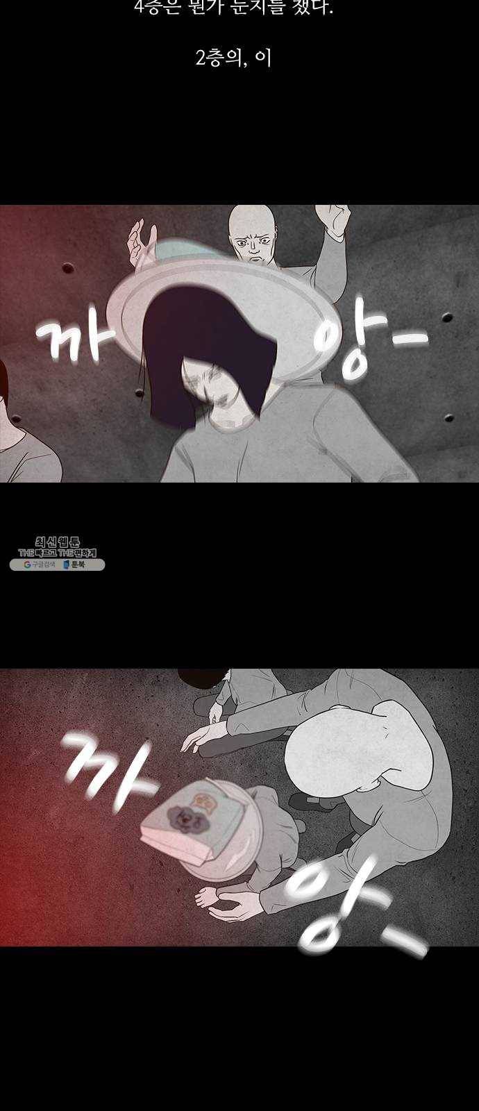 파이게임 47화 3