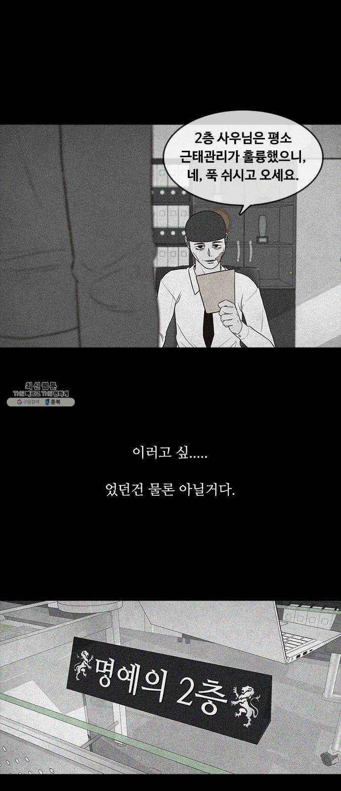 파이게임 47화 6