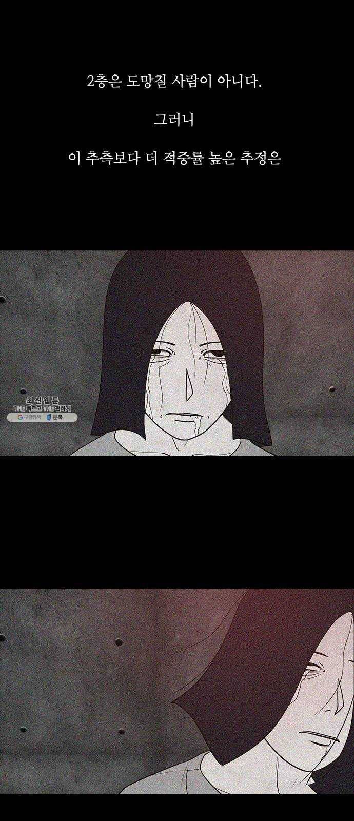 파이게임 47화 7