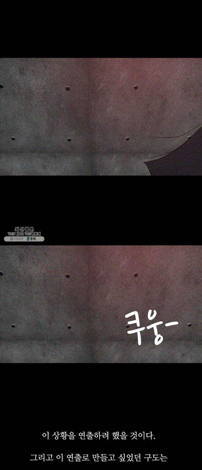 파이게임 47화 8