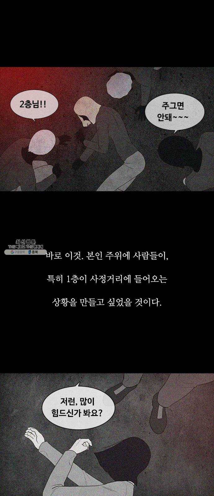 파이게임 47화 9
