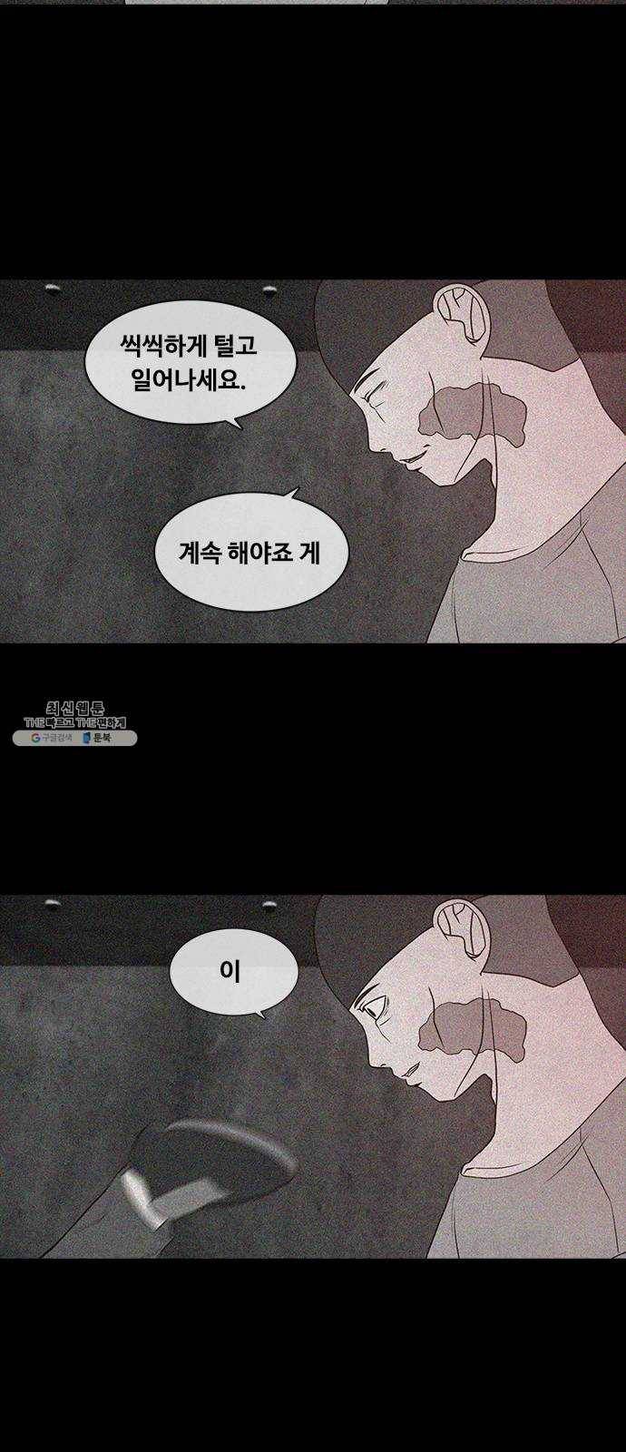 파이게임 47화 10