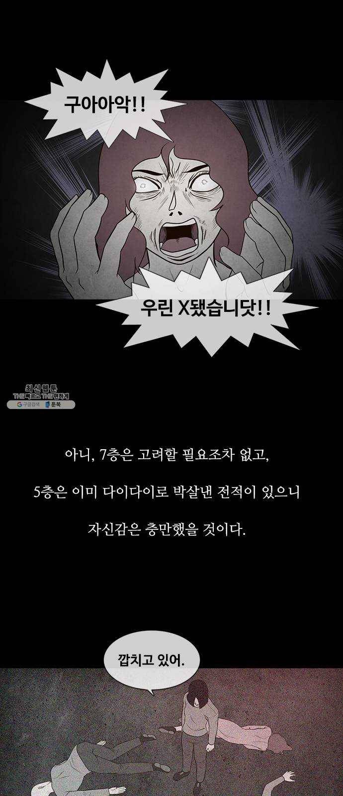 파이게임 47화 12