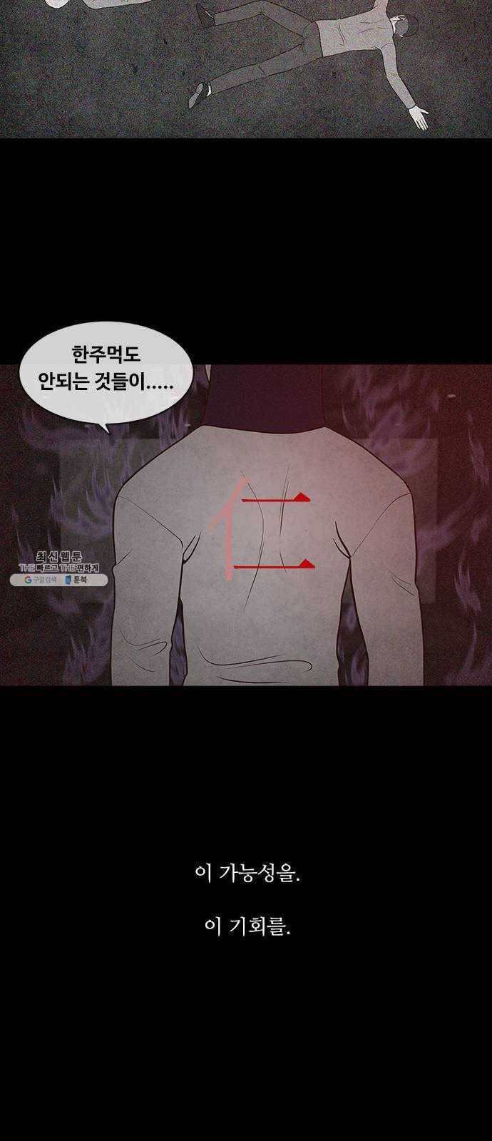 파이게임 47화 13