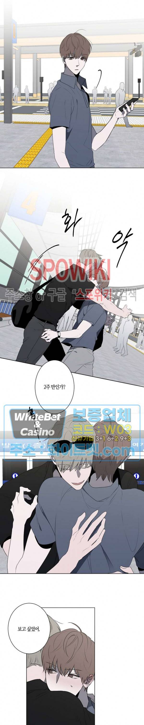 홀딩룸(Holding Room) 외전 1화 2
