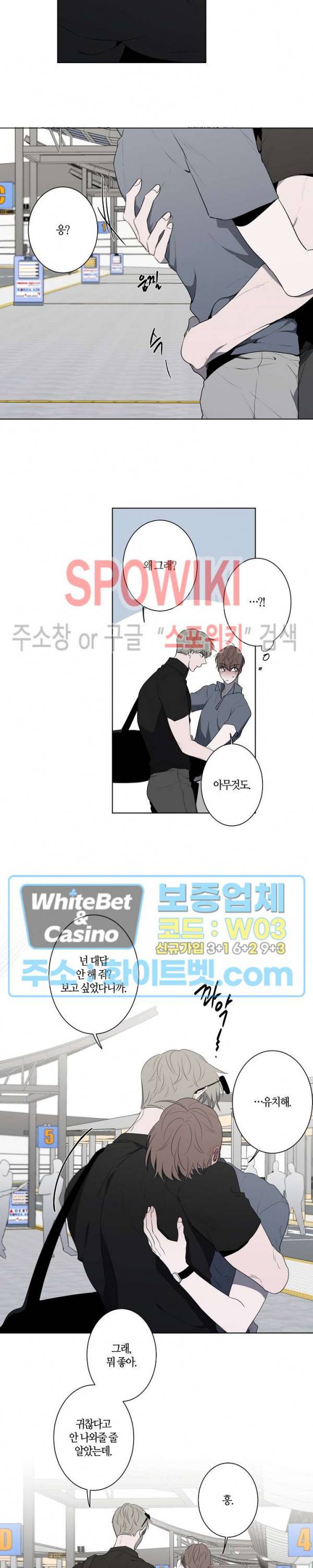 홀딩룸(Holding Room) 외전 1화 3