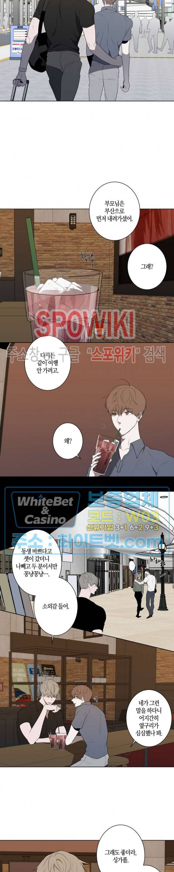 홀딩룸(Holding Room) 외전 1화 4