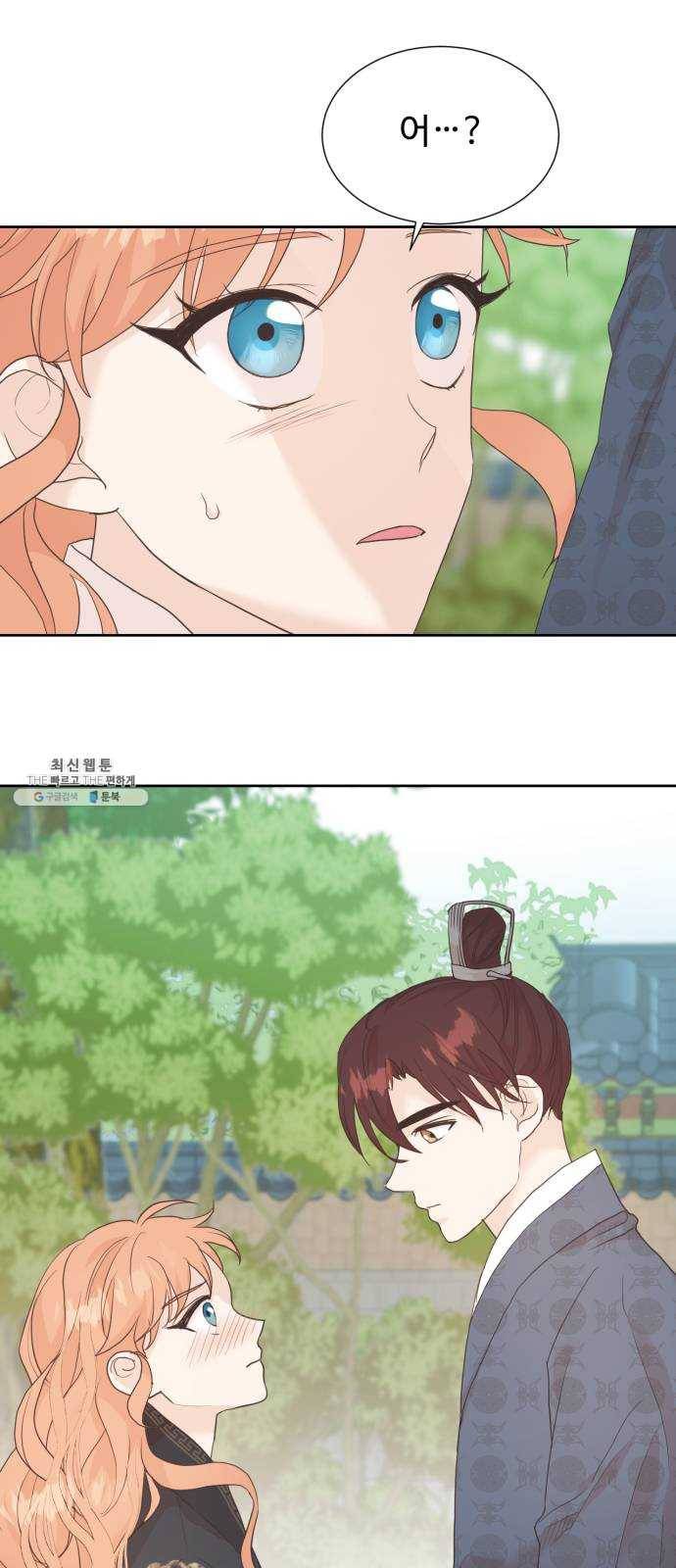모락모락 왕세자님 2부 2화 1