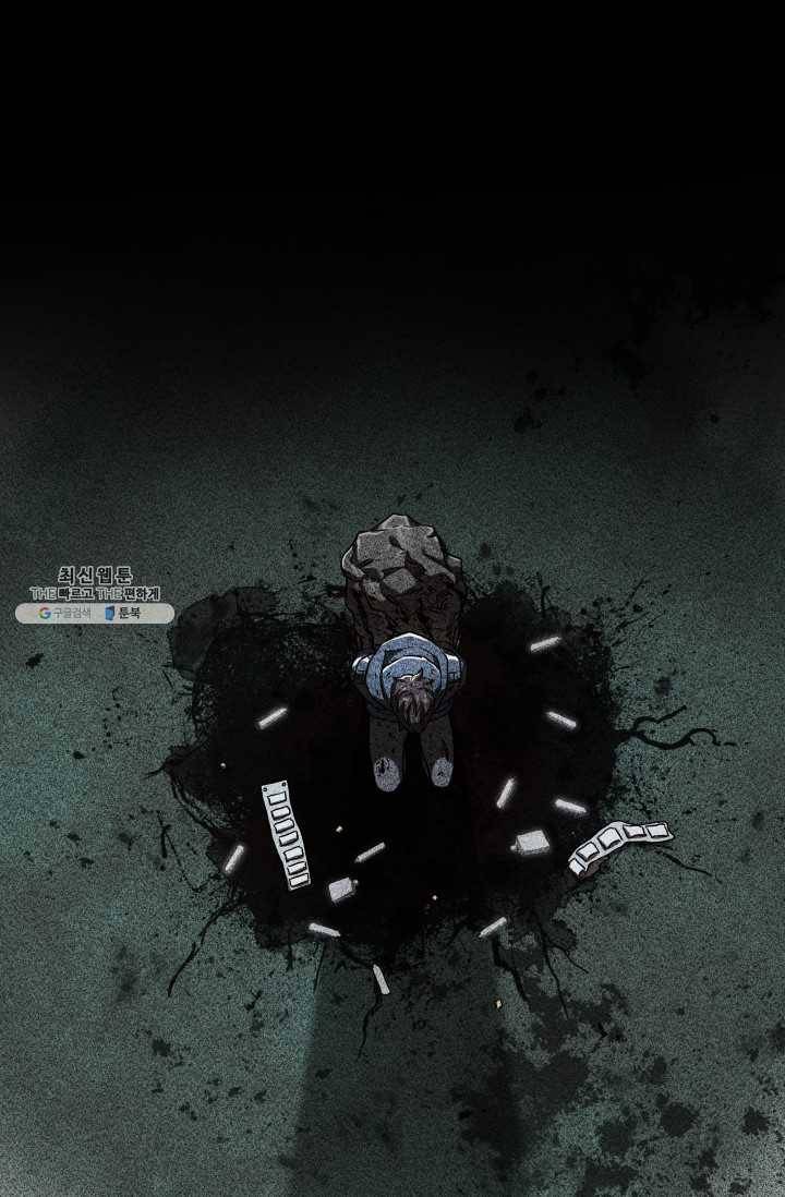 레벨업 못하는 플레이어-32화 13