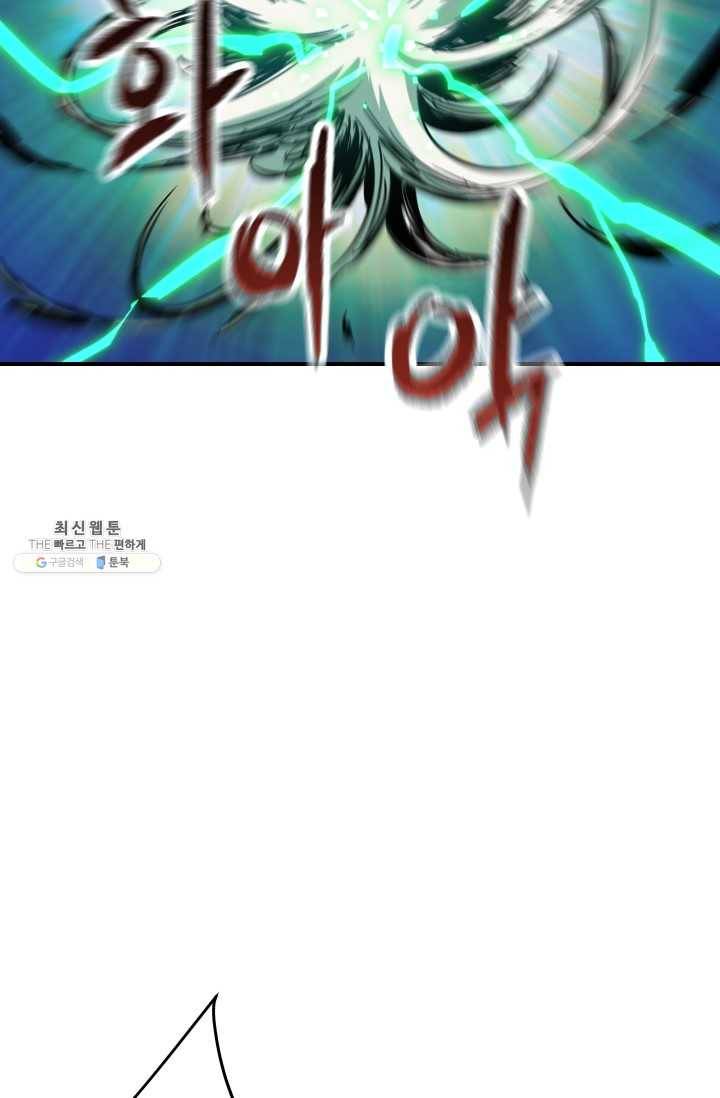 레벨업 못하는 플레이어-32화 15