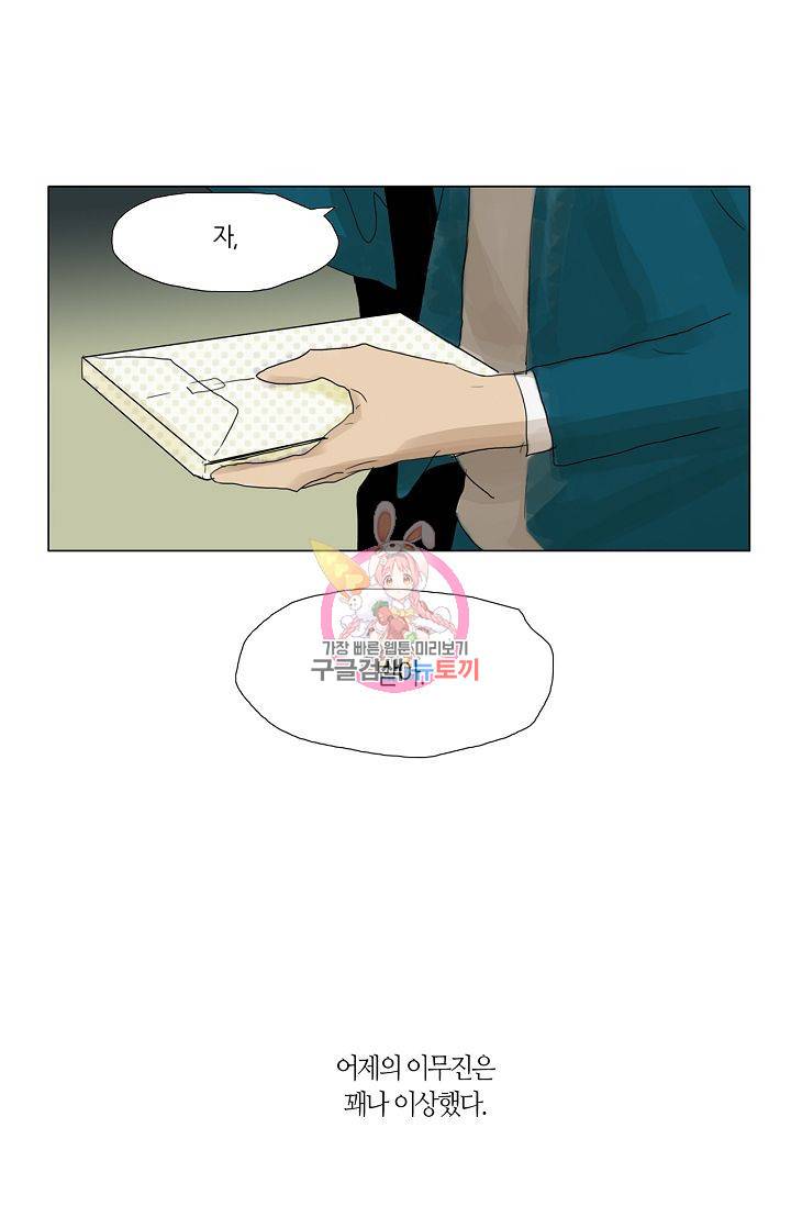무궁무진 21화 1