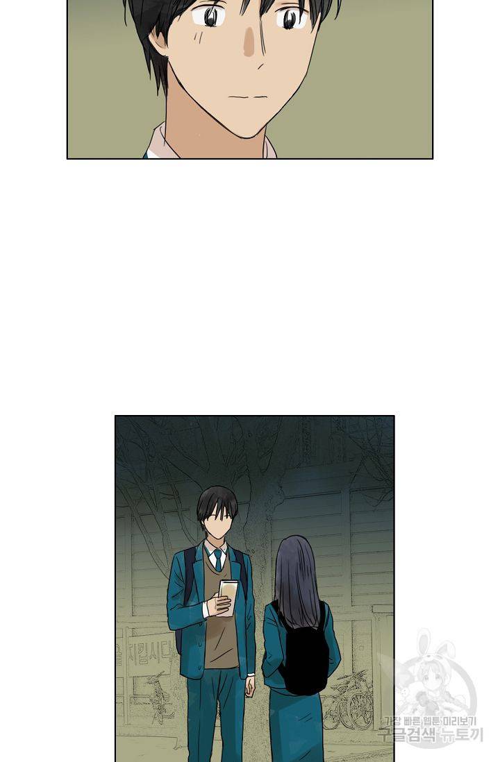 무궁무진 21화 6