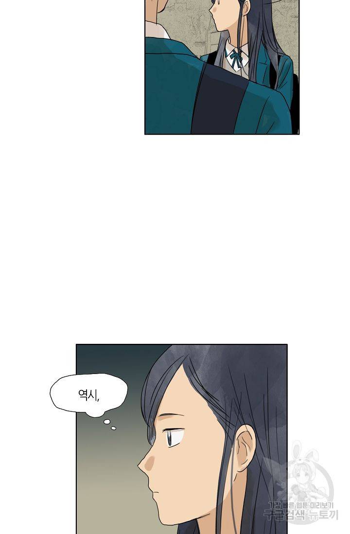 무궁무진 21화 10
