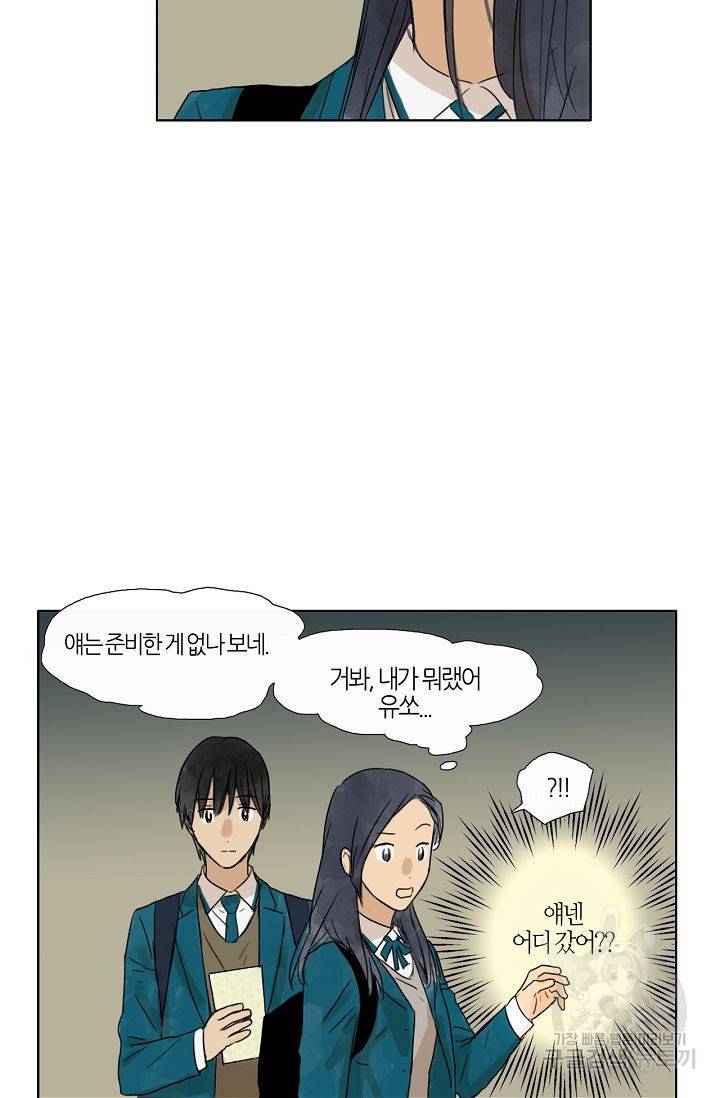 무궁무진 21화 11