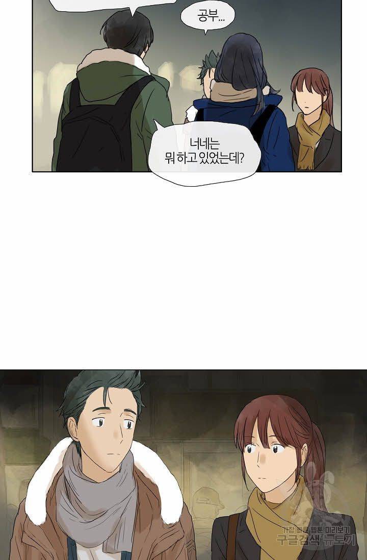 무궁무진 25화 4