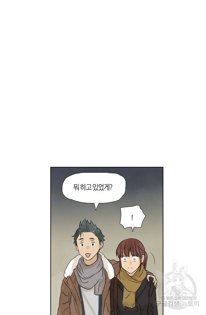 무궁무진 25화 6