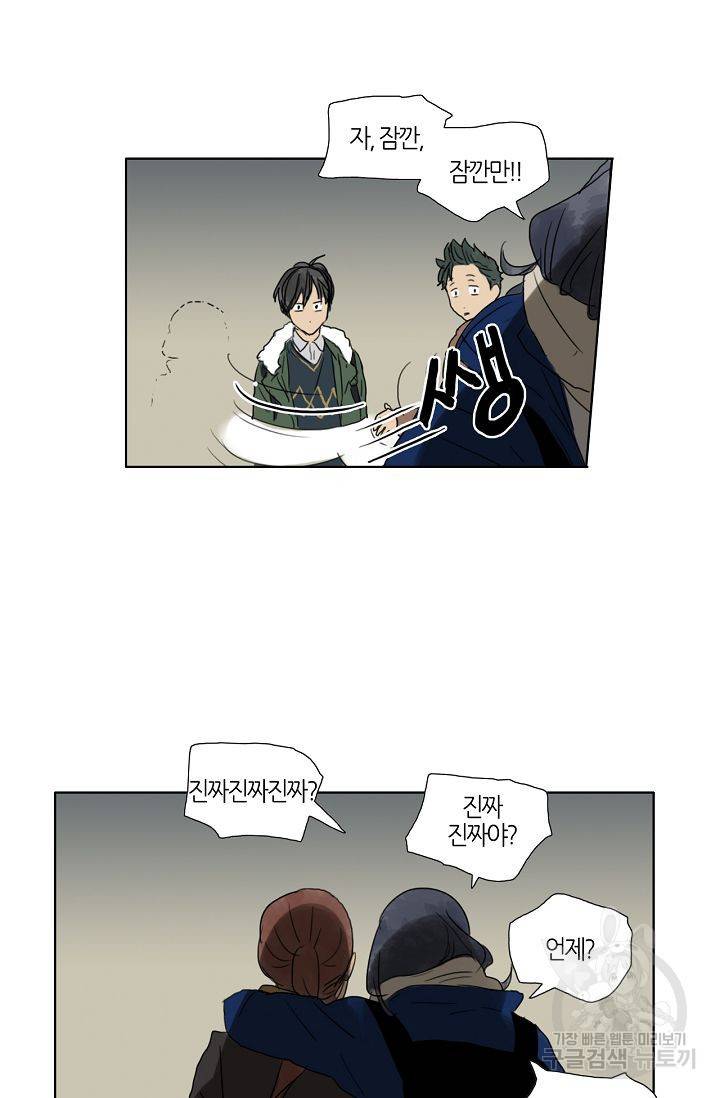 무궁무진 25화 9