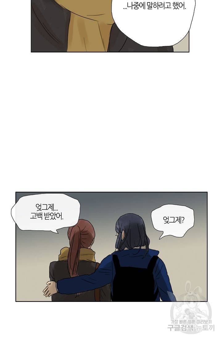 무궁무진 25화 11