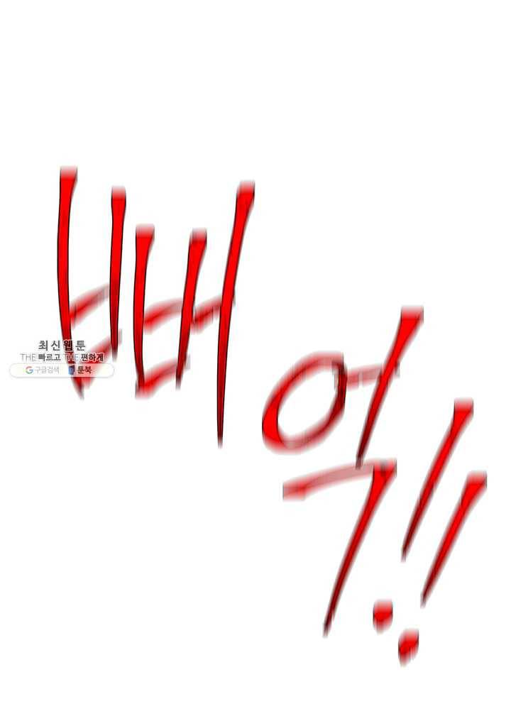 그 악녀를 조심하세요! 71화 7