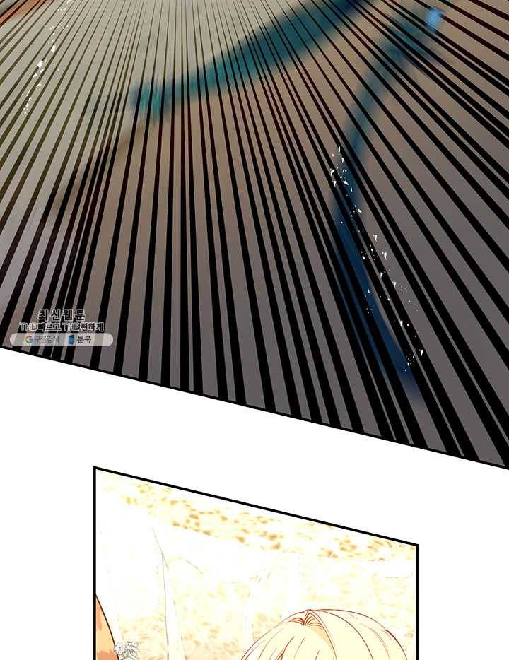 그 악녀를 조심하세요! 71화 10