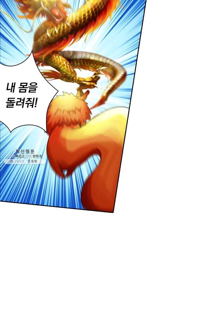 만계선종 416화 5