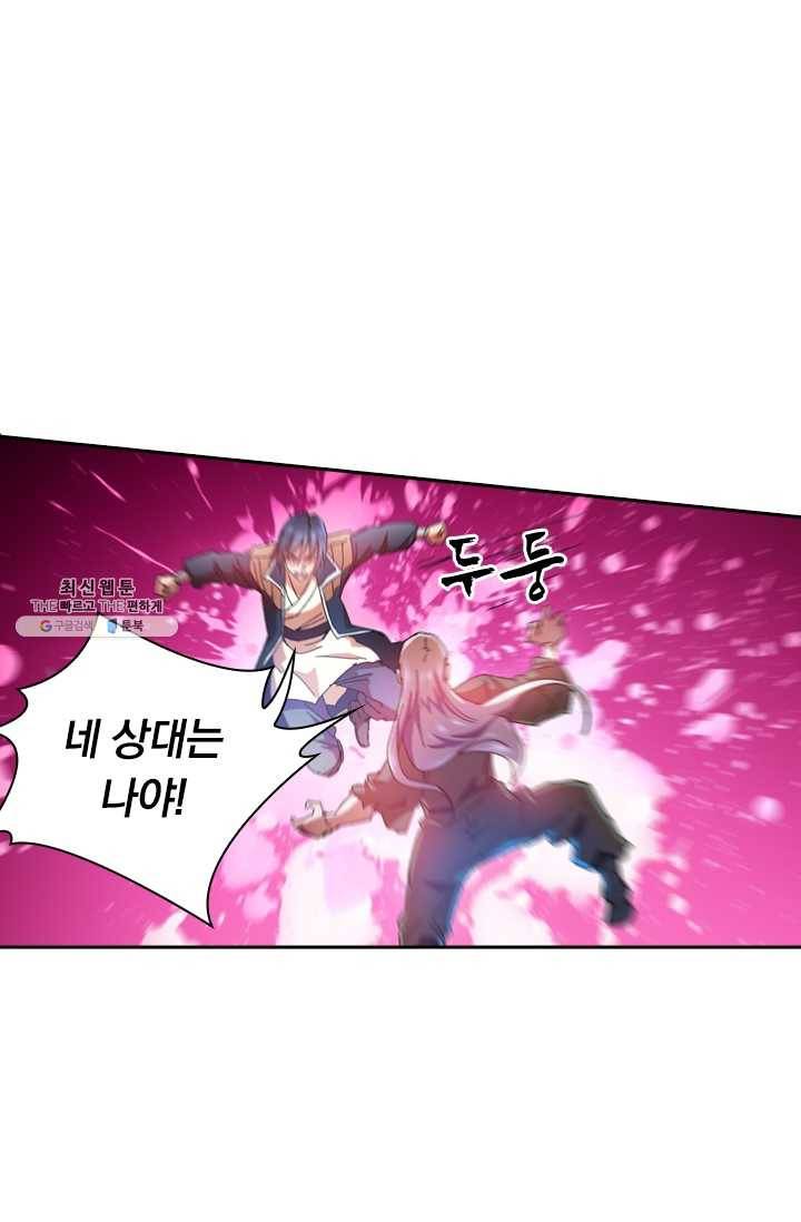 만계선종 416화 8