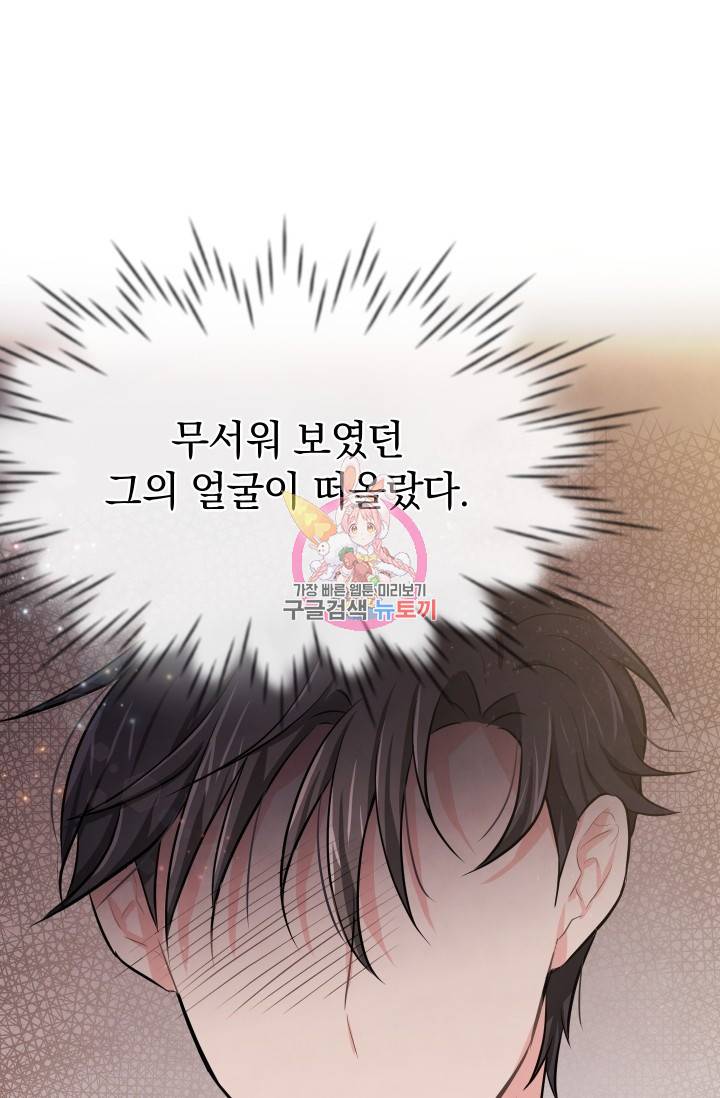 레이디 스칼렛 12화 1