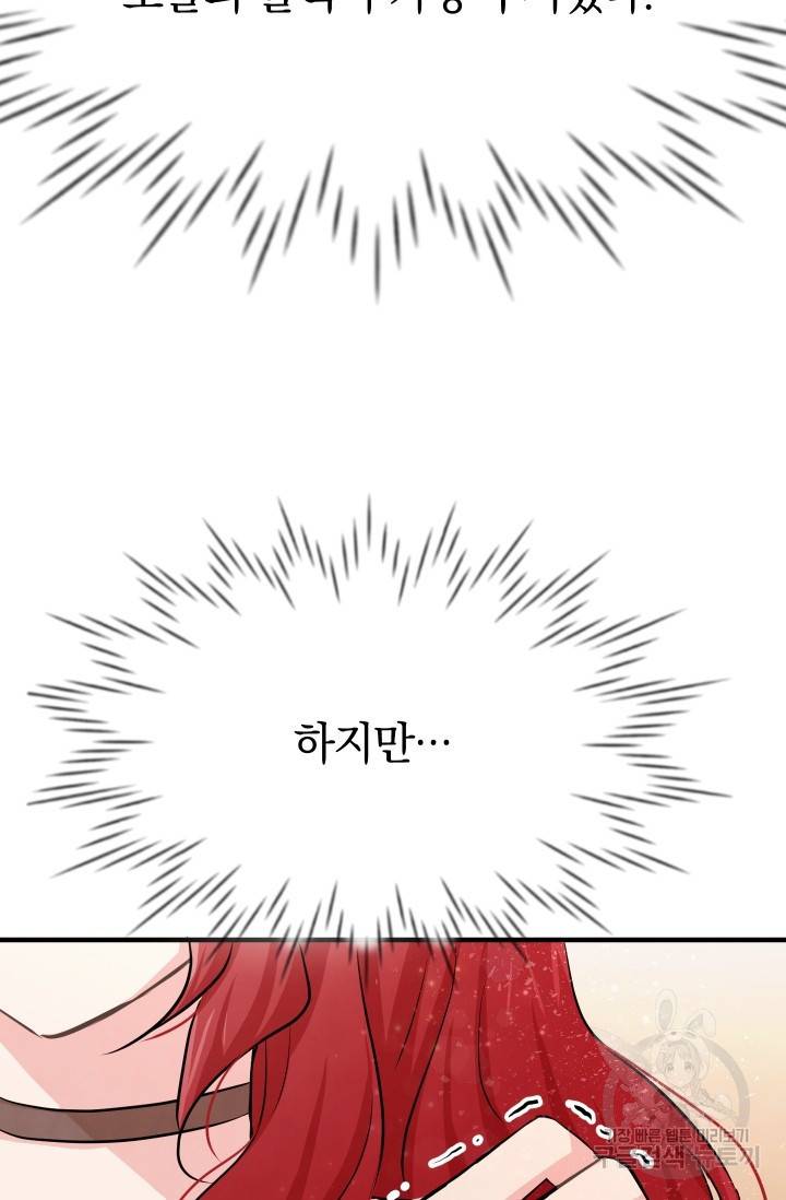 레이디 스칼렛 12화 3