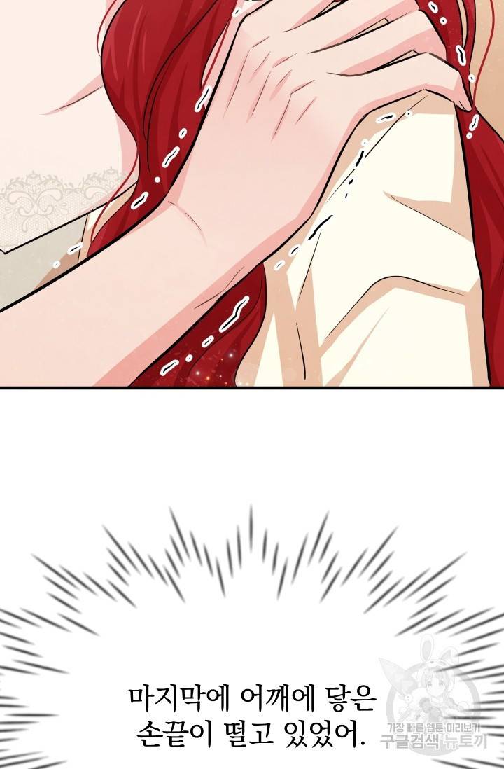 레이디 스칼렛 12화 4