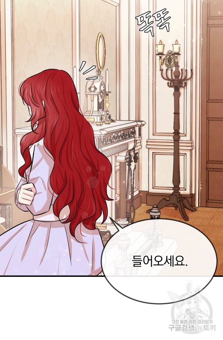 레이디 스칼렛 12화 7