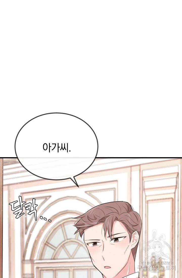 레이디 스칼렛 12화 8