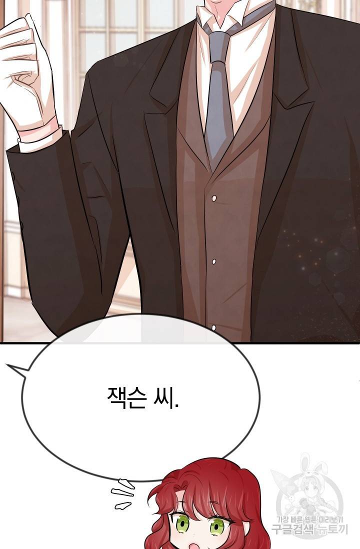 레이디 스칼렛 12화 9
