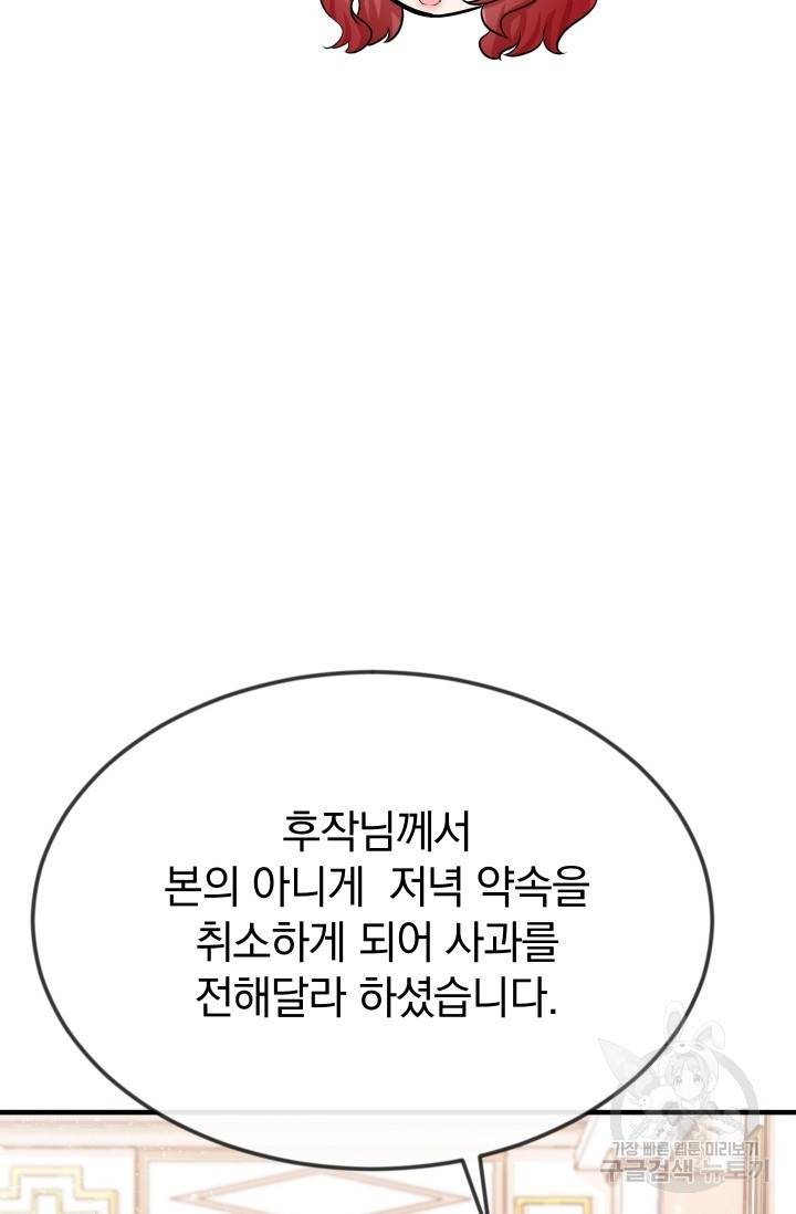 레이디 스칼렛 12화 10