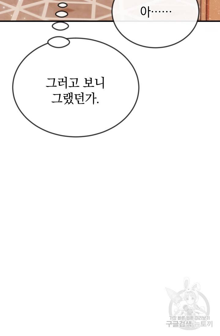 레이디 스칼렛 12화 12
