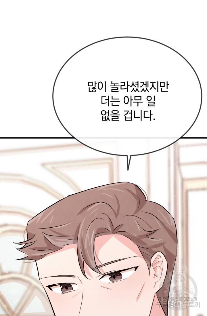 레이디 스칼렛 12화 13