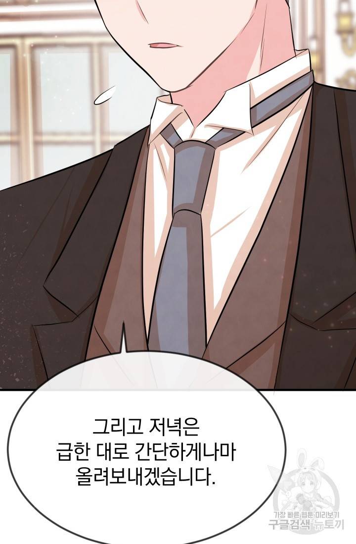 레이디 스칼렛 12화 14