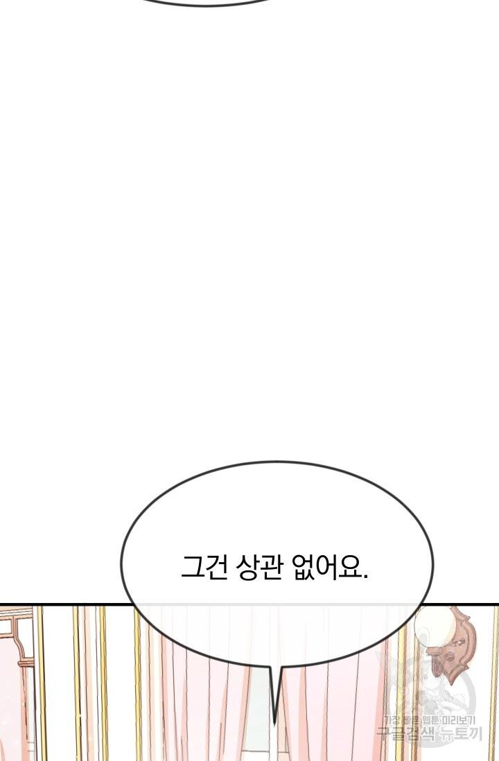 레이디 스칼렛 12화 15