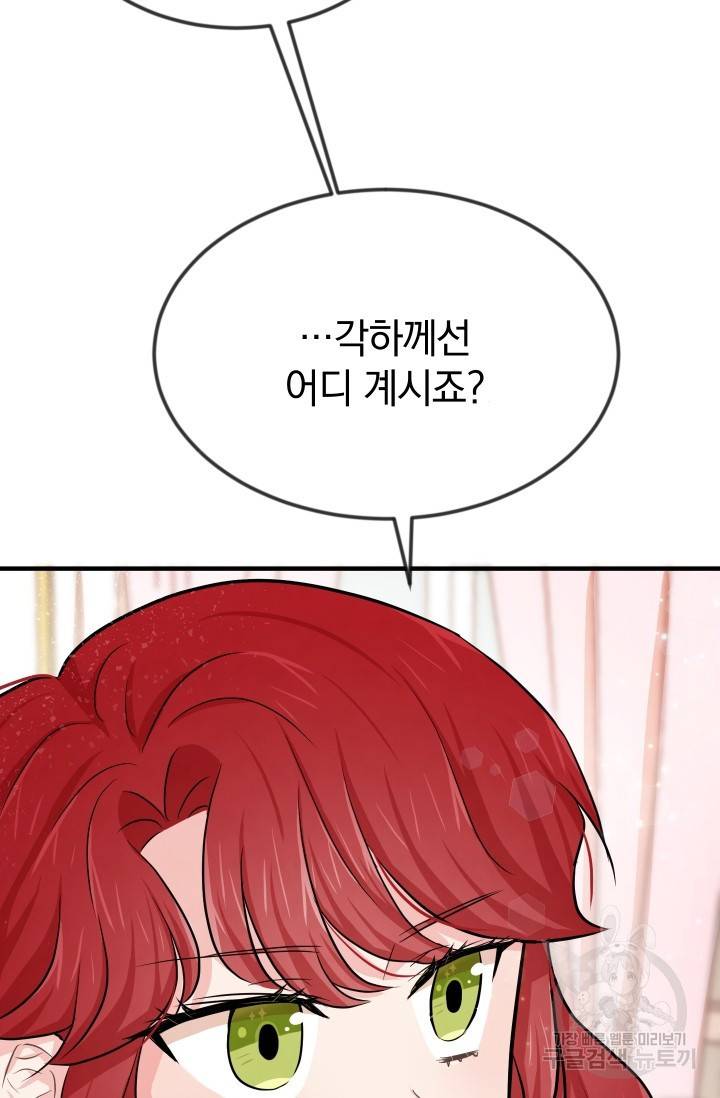레이디 스칼렛 12화 17