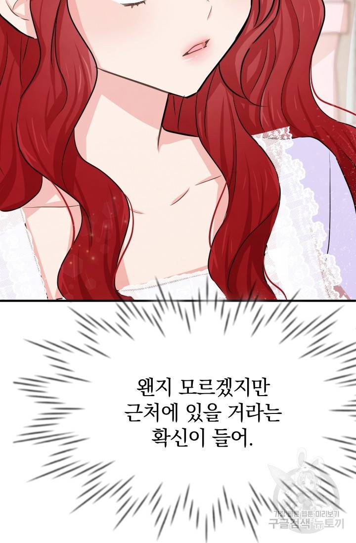 레이디 스칼렛 12화 18
