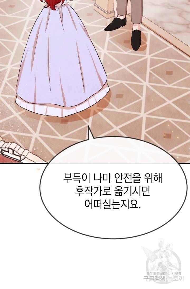 레이디 스칼렛 12화 22