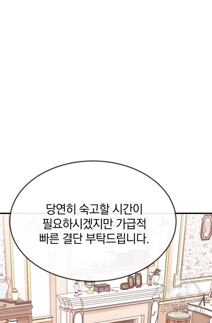 레이디 스칼렛 12화 23